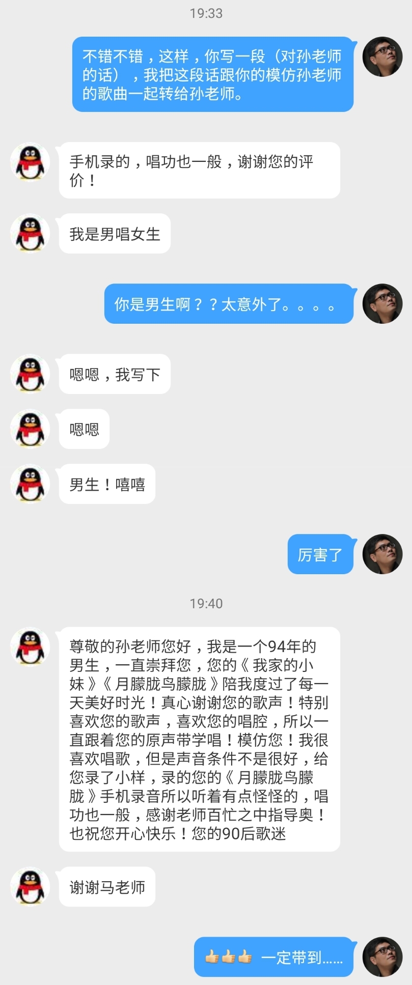 Screenshot_20190804-195246_Weibo.jpg