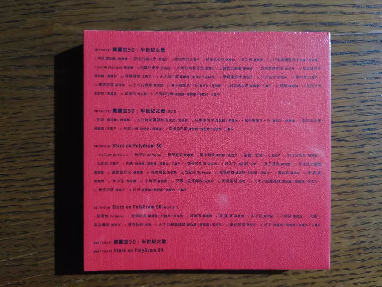CD-【紫荆篇】-第2页- 怀旧音乐伙伴论坛手机版- Powered by Discuz!